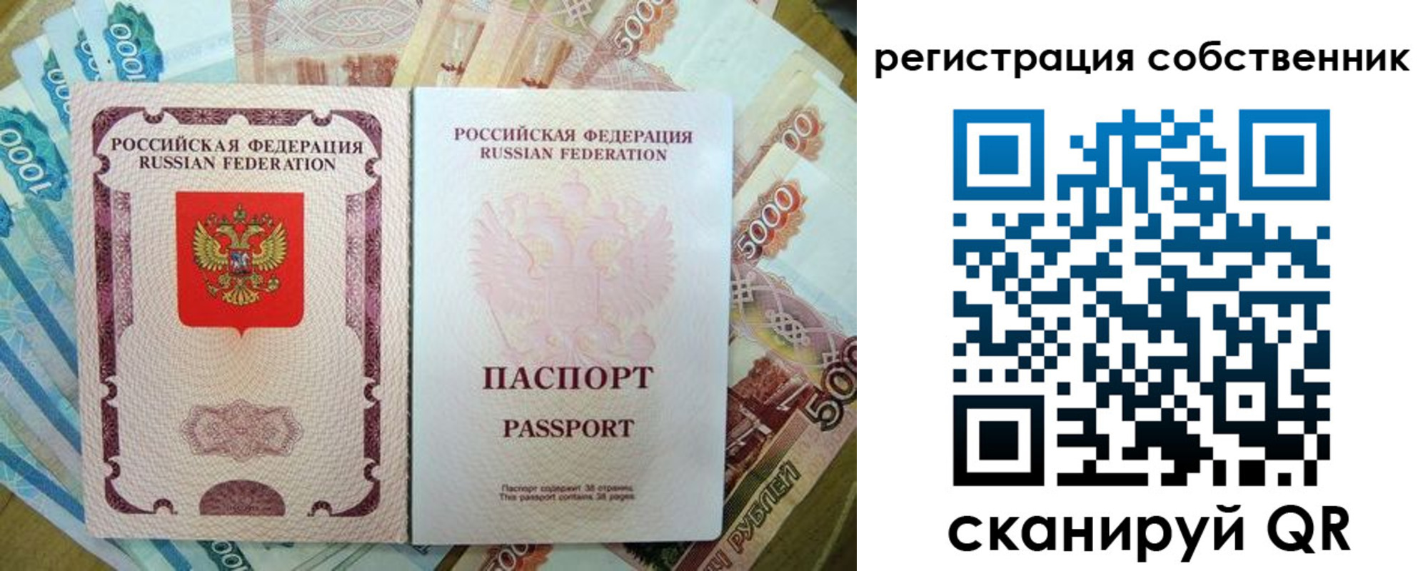 временная регистрация 2025 в Брянской области