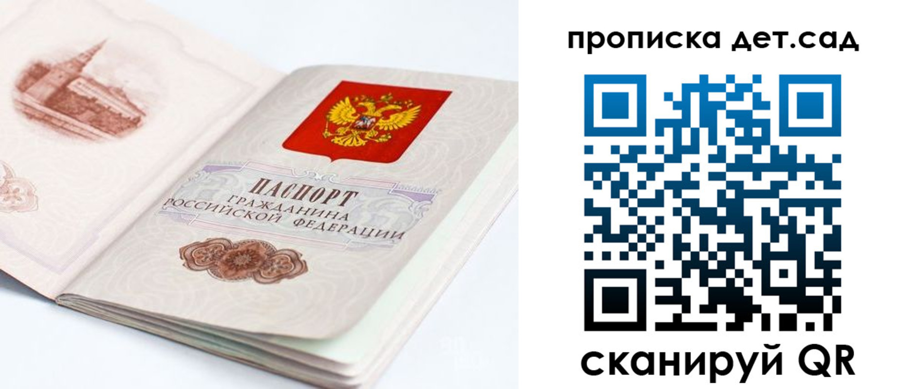 прописка от собственника в Брянской области