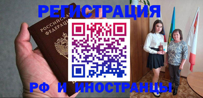 прописка в квартире в Брянской области