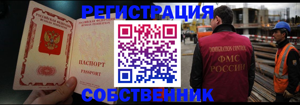 временная регистрация гарантия в Брянской области